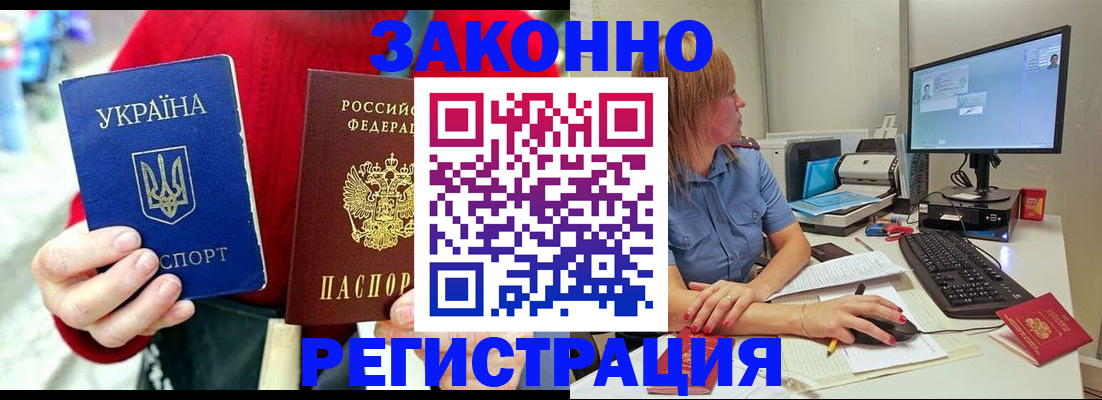 временная регистрация поиск в Павлово