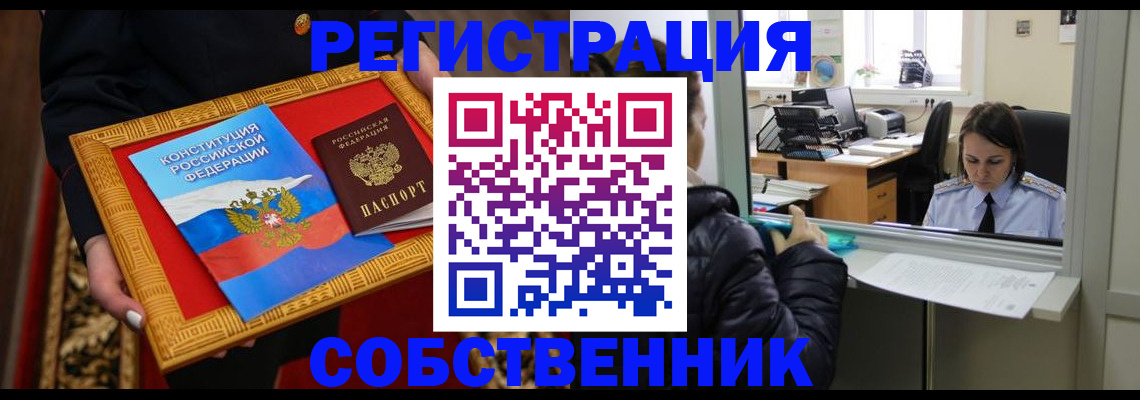 где прописаться в Павлово