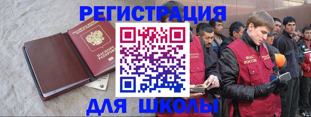 прописка в квартире в Павлово