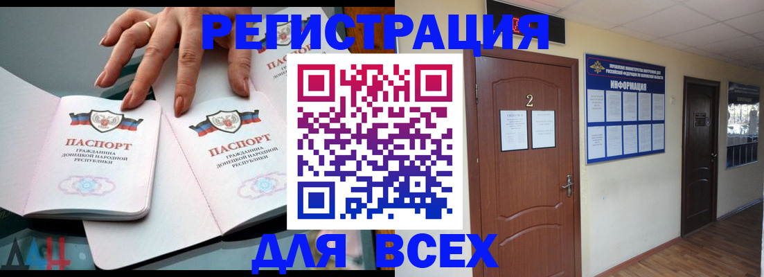 прописка от собственника в Павлово