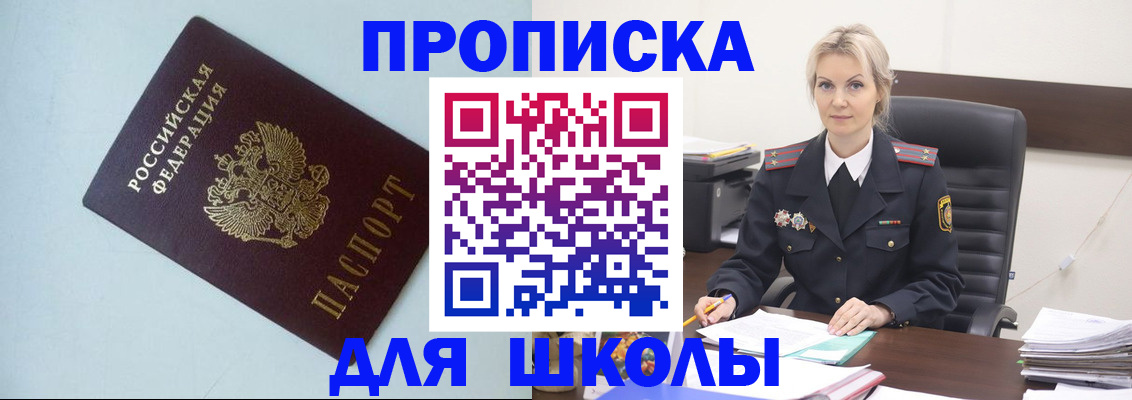 временная регистрация в Павлово
