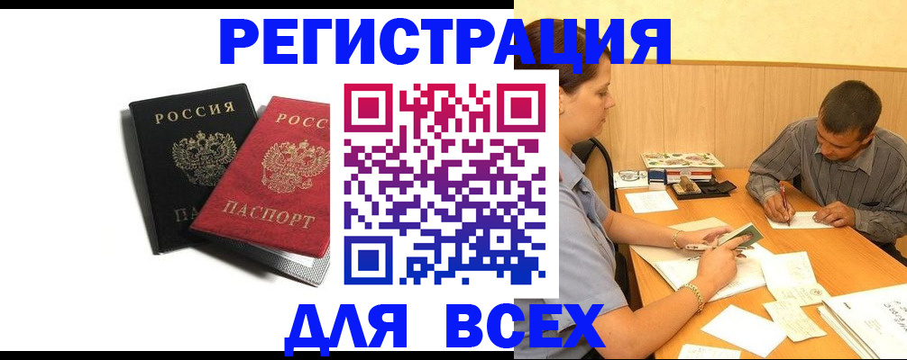 прописка в квартире в Павлово