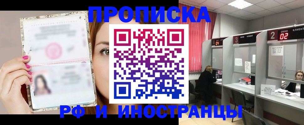 временная регистрация в Павлово