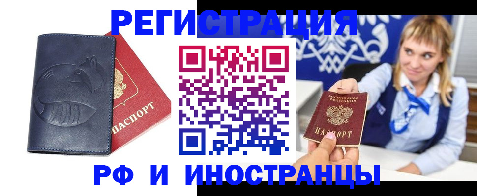 пропишу в квартире в Павлово